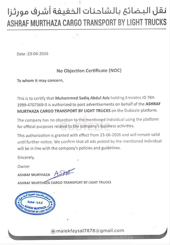 Muhammad Sadiq Abdul Aziz