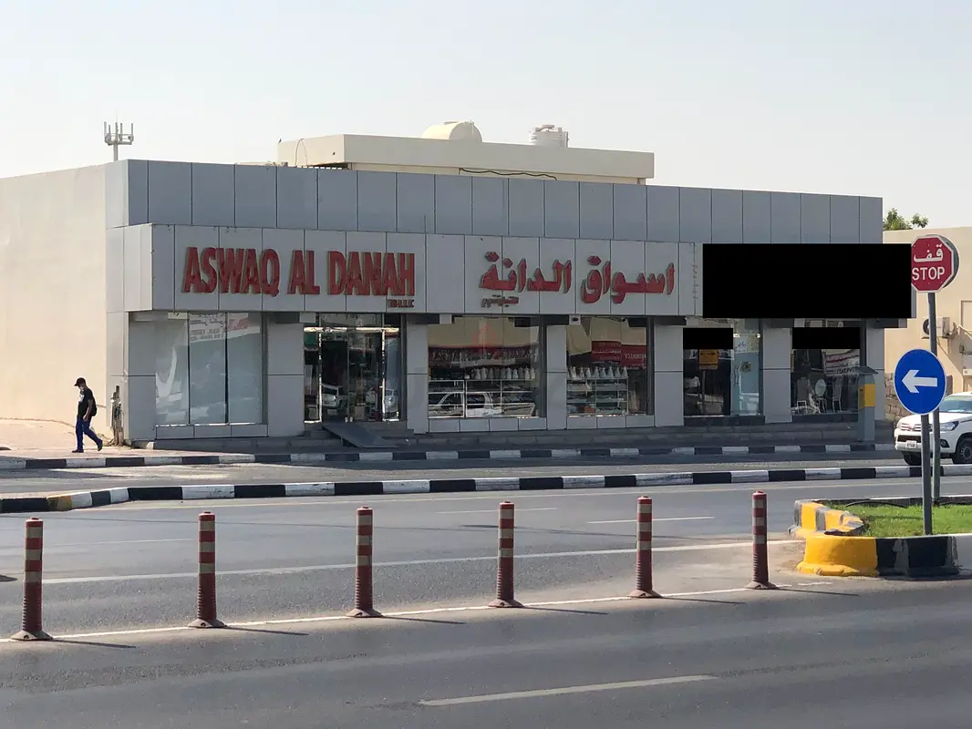Shops for sale in Sharjah Buy Retail Stores