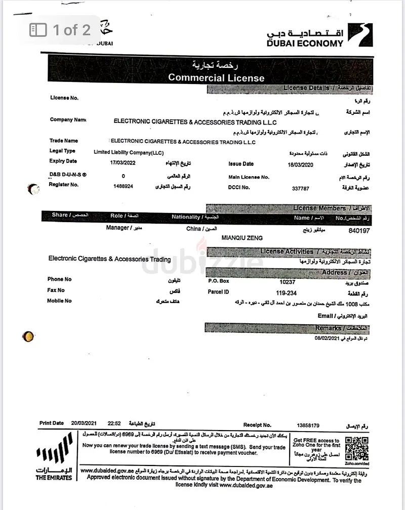 Buy & sell any Trade & Distribution online 33 used Trade