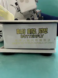 white vintage sewing machine motor BUTTERFLY