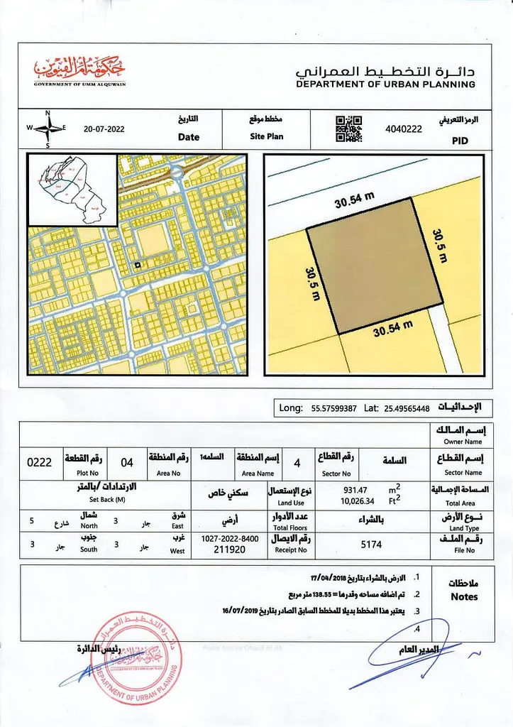 Lands for sale in Umm al Quwain Buy Plots
