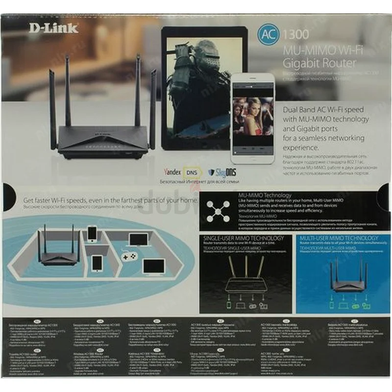 Brand New AC 1300 MU-MIMO DLINK DIR853 Wi-Fi Gigabit Dual Band Router – Sealed Box - DLINK Router New63255523830915111