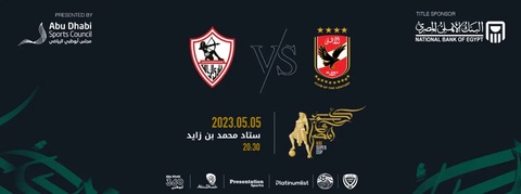Egyptian supercup ticket