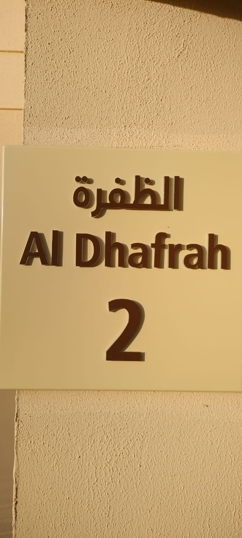 SPACIOUS ONE BEDROOM IN AL DHAFRAH 2 FOR RENT 78000/-