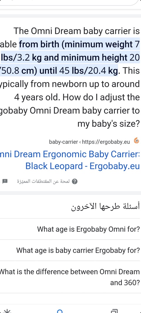 Ergobaby omni  dream ( 0 to 4 years )