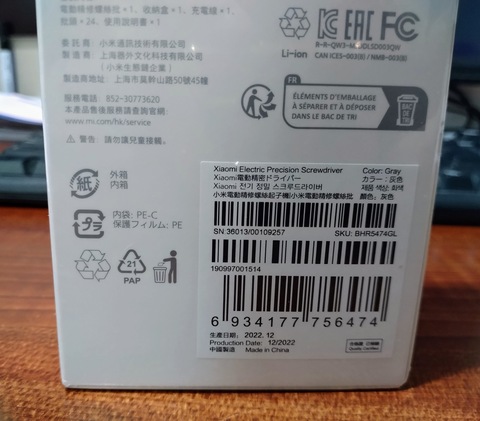 Xiaomi Electric Precision screwdriver
