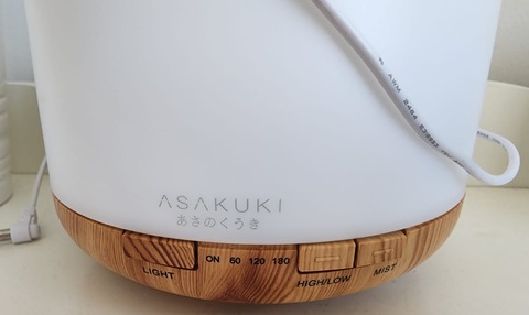 Asakuki Essential Oil Diffuser with 10+ organic Aura Cacia