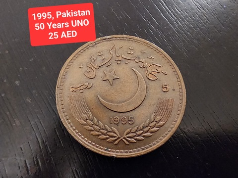 1995 50th Anniversary UNO Pakistani Coin