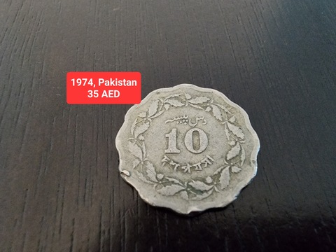1974 10 Paisa Pakistani Coin