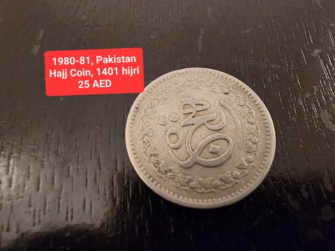 1980-1 Pakistani Hajj Coin 1401 Hijri