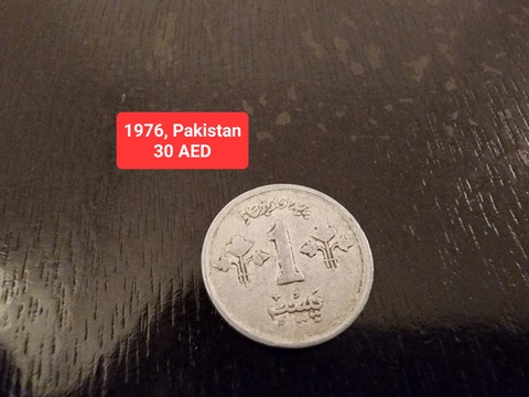 1976 Pakistani One Paisa Coin