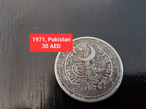 1971 Pakistan Coin