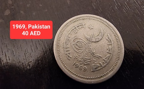 1969 Pakistani 25 Paisa Coin