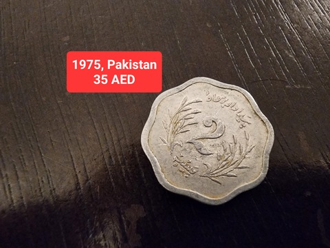 1975 Pakistani 2 Paisa Coin
