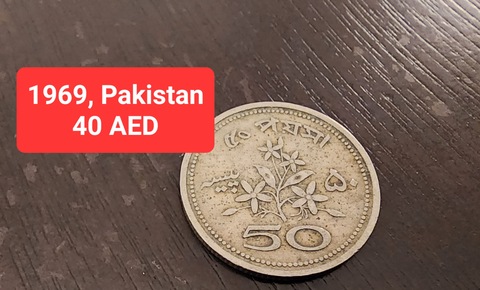 1969 Pakistani 50 Paisa Coin