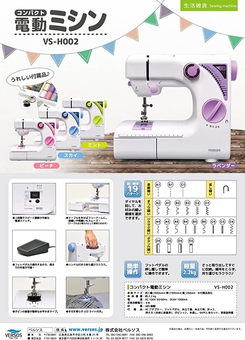 Janomi new sewing machine