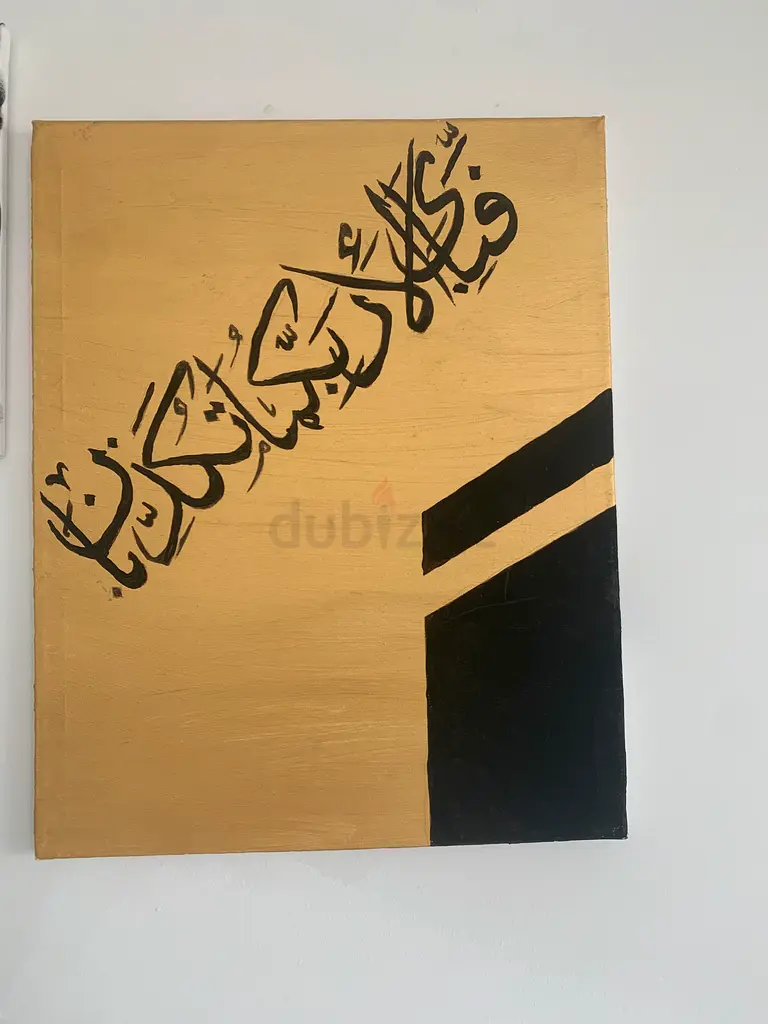 Quran Arabic Writing Painting for Sale