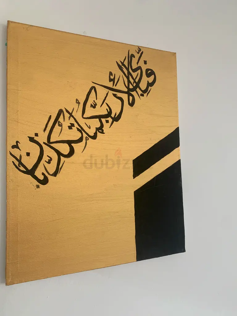 Quran Arabic Writing Painting for Sale