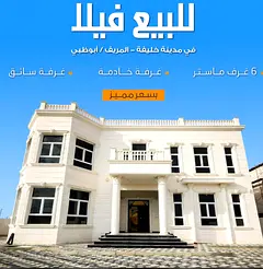 For Sale, A Villa In Khalifa Al Merief, Two Corners And Three Streets