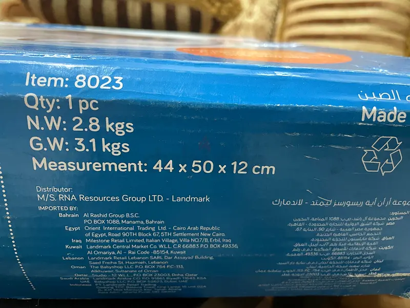 Baby Rocker (Juniors Brand)