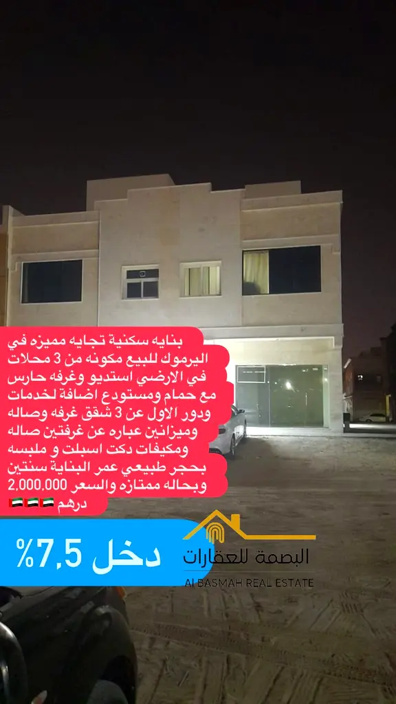 Commercial Building A distinctive residential building for sale in