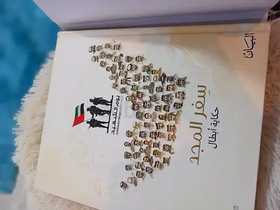كتاب حكاية ابطال
