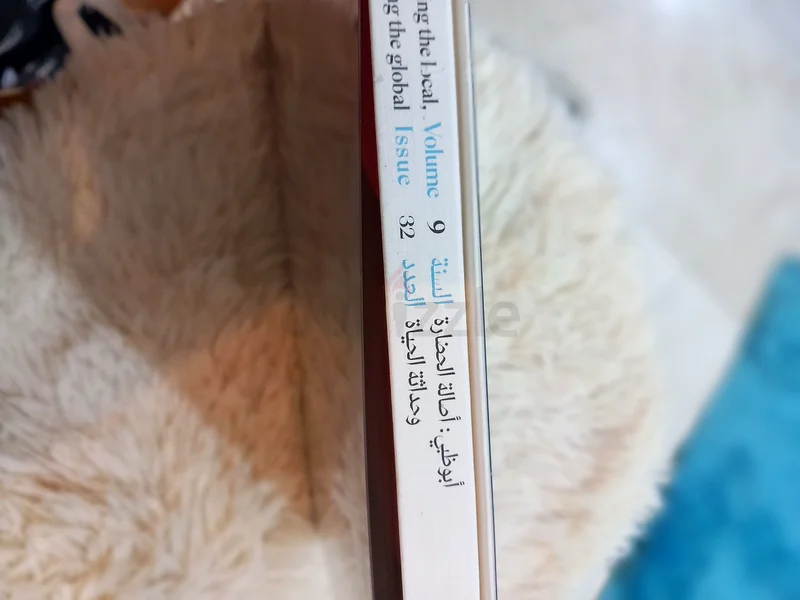 كتاب شواطئ _ابوظبي اصالة الحضارة وحداثة الحياة63224838780674111