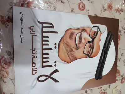 كتاب لا تستسلم