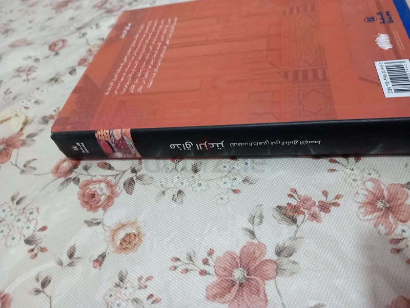 كتاب مذاق الزعتر63224838786946114