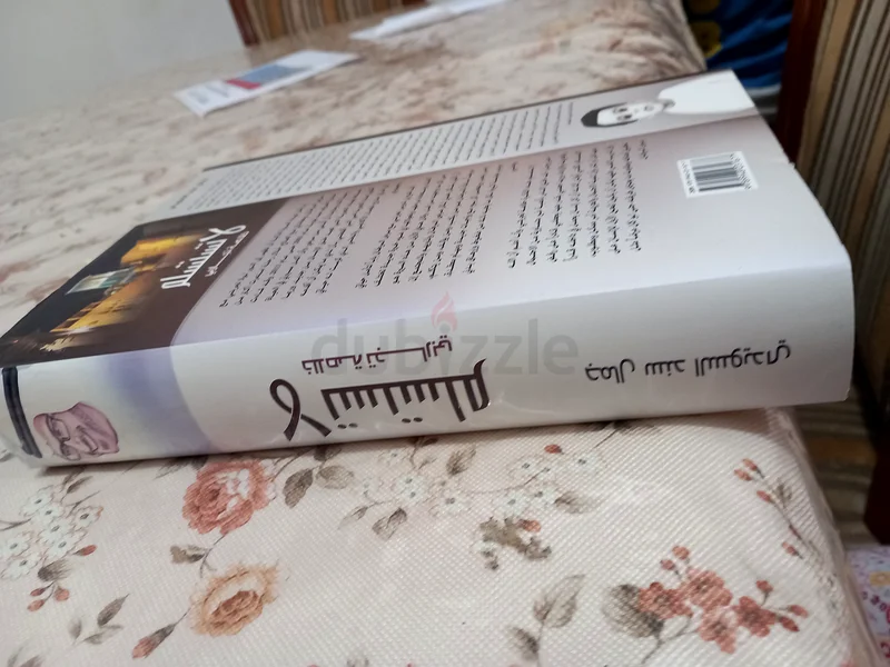 كتاب لا تستسلم63226277997059111