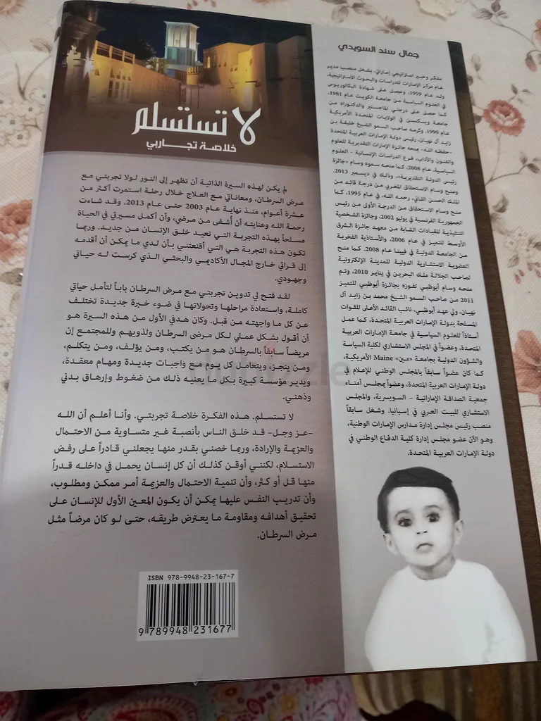كتاب لا تستسلم63226277997059112
