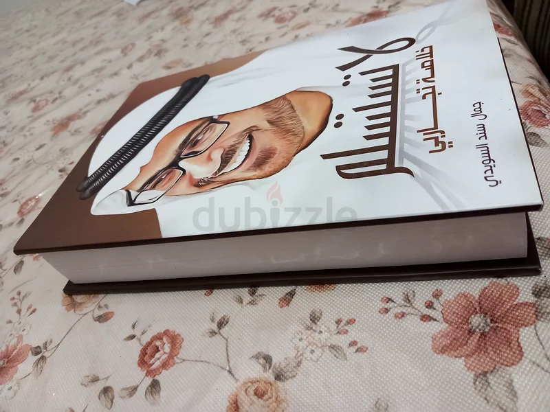 كتاب لا تستسلم63226277997059113