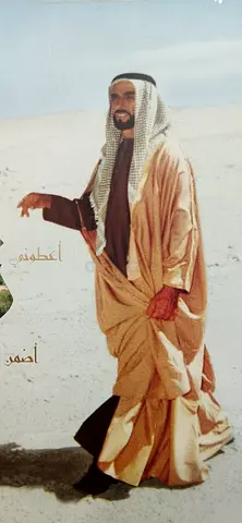 كتاب شواطئ _ اعطوني زراعة اضمن لكم الحضارة للمغفور له الشيخ زايد بن سلطان رحمه الله