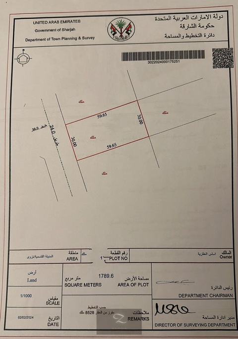 For Sale Land In Al Madam Road In Al Qasimia Industrial City Project Excellent Location Opposite T