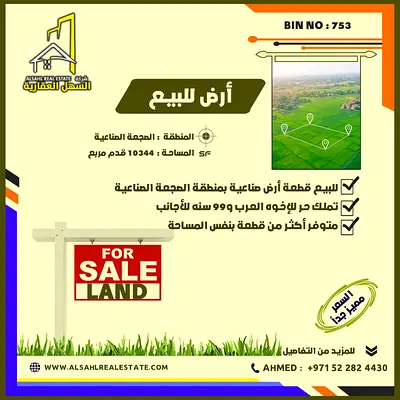 Industrial Land For Sale In Saja