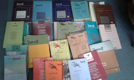 مجلة فصول النقدية الأدبية