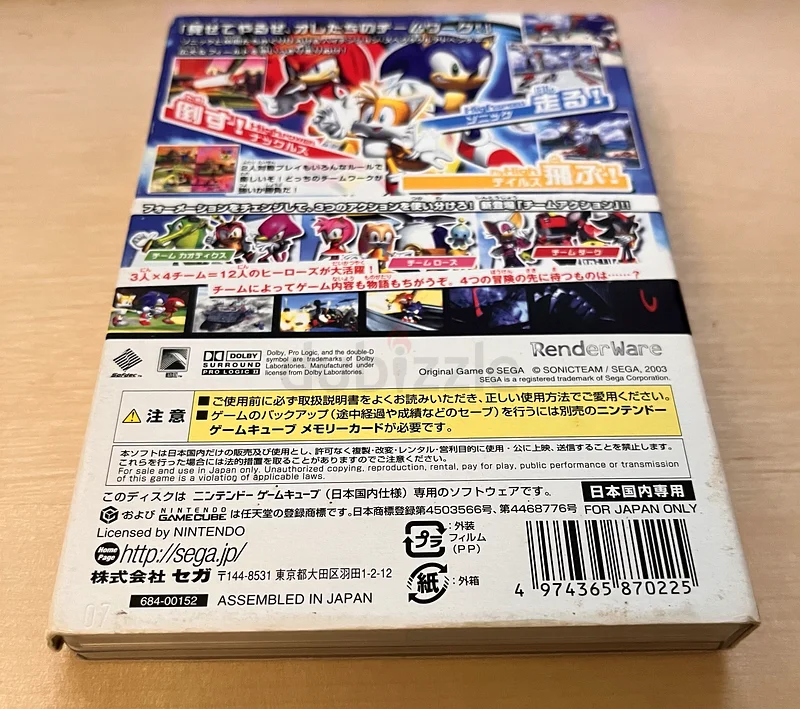 Sonic Heroes (Gamecube) - Japanese version63228833278338111