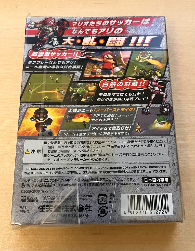 Super Mario Strikers (Gamecube) - Japanese version63228833284866111