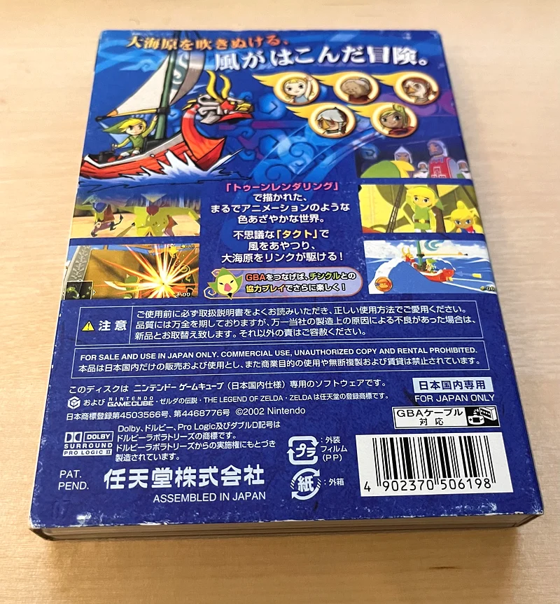 The Legend of Zelda: The Windwaker (Gamecube) - Japanese version63228833291649111