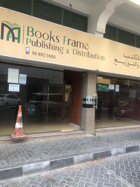 For Rent, A Shop In The Al Qasimia Al Mahatta Area, In A Very Special Location, Opposite The Every