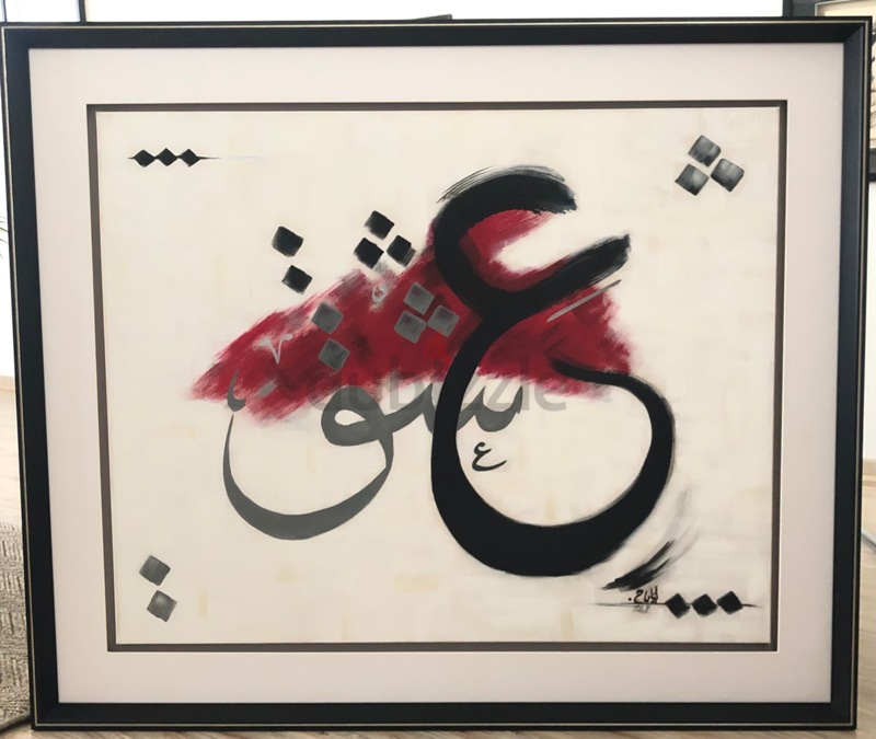 Custom Arabic Calligraphy Paintings