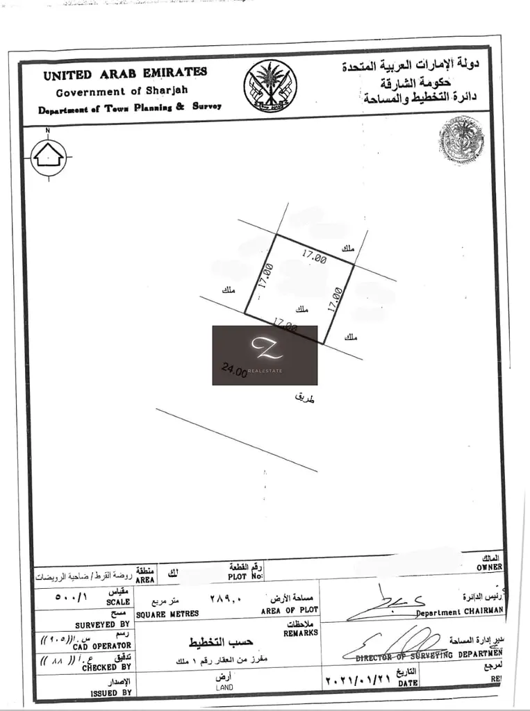 Land For sale a plot of land in the Emirate of Sharjah / Rawdat Al