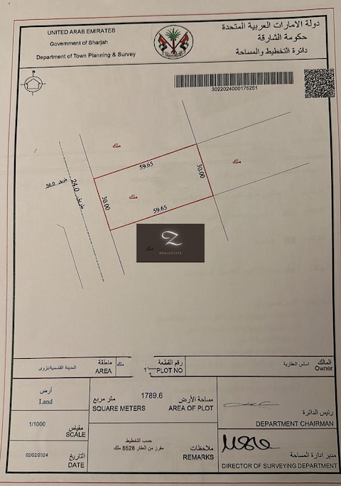 For Sale Land In Al Madam Road In Al Qasimia Industrial City Project Excellent Location Opposite T