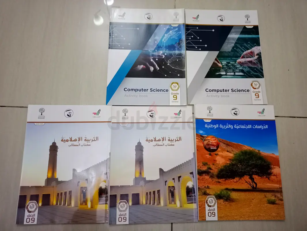 كتب الصف التاسع للبيع