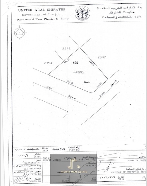 For Sale Land In Sajaa Industrial Sharjah.the Land Is Corner On Two Streets 24 Meters And 36 Meters