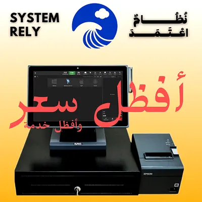 With Software POS نظام نقاط بيع، سيستم كاشير (تدفع مره واحده فقط)
