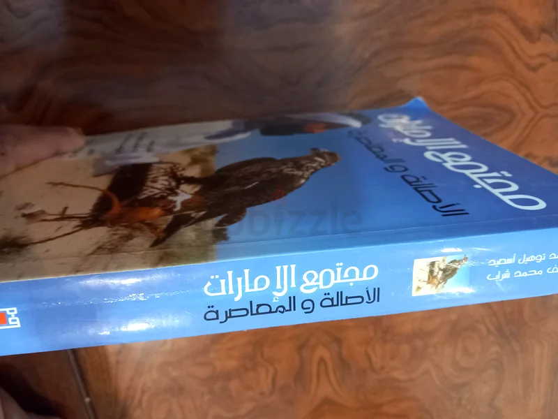 كتاب مجتمع الامارات الأصالة والمعاصرة63224837255170112