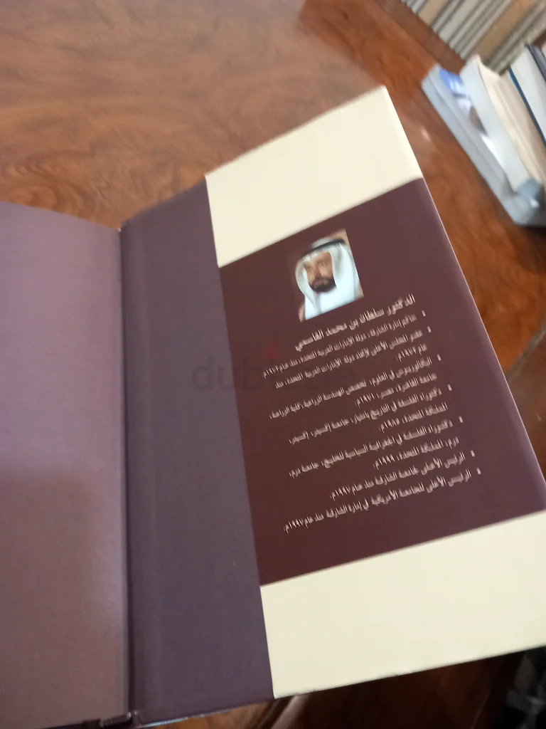 كتاب حصاد السنين ٣٠ عام من العمل الثقافي في الشارقة ١٩٧٩63224837241985111