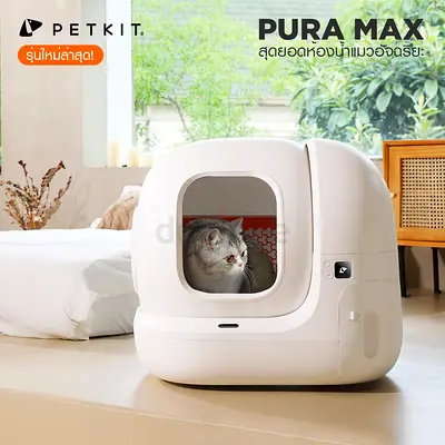 Petkit Pura Max - The Automatic Cat Litter Box