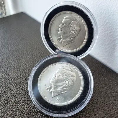 Rare 1 and 5 Silver Egyptian Pounds Coin 1995 Abdel Halim Hafez